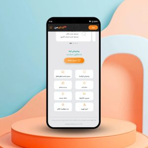 دیلیت اکانت ایتا از طریق پیامک