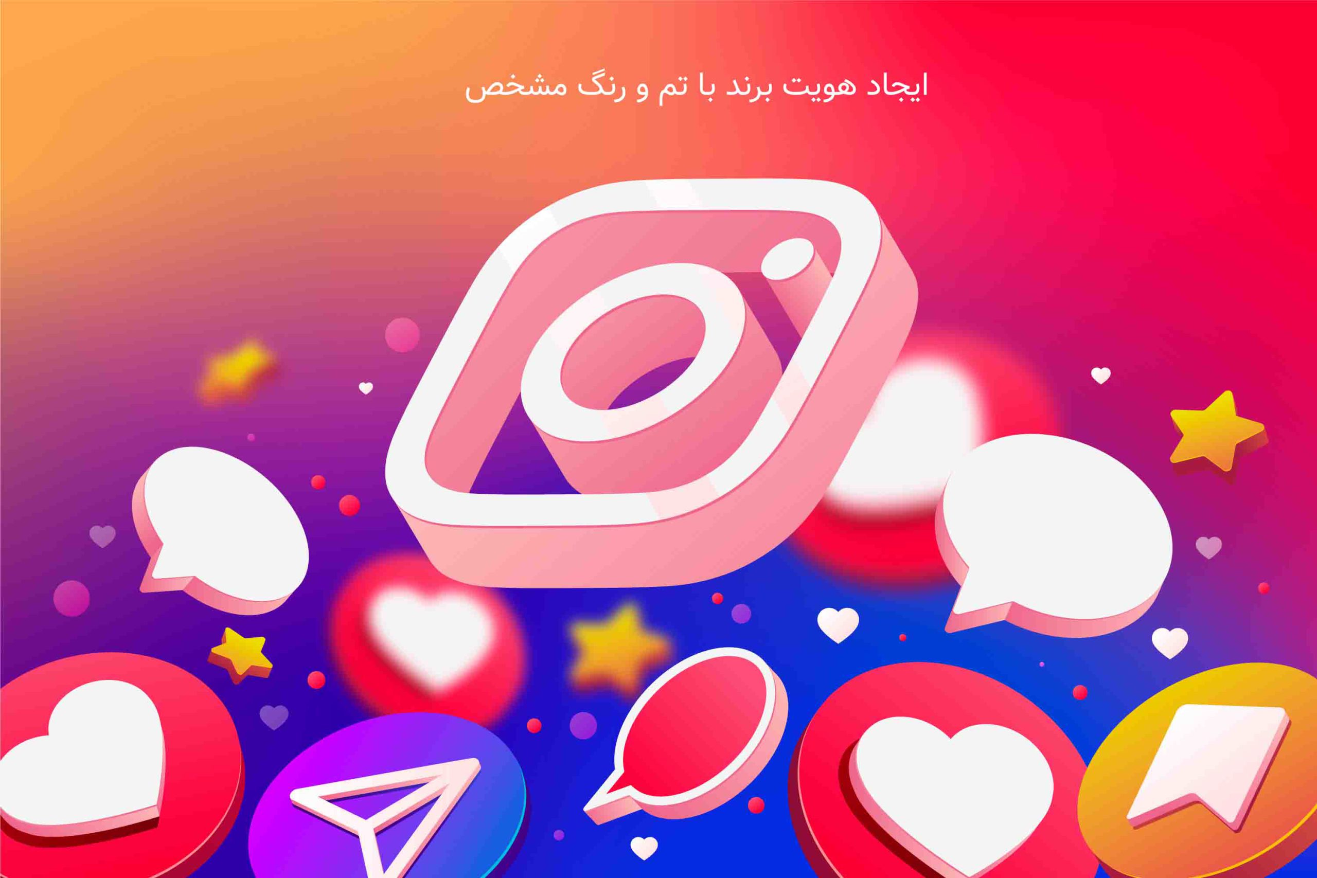 افزایش فالوور اینستاگرام