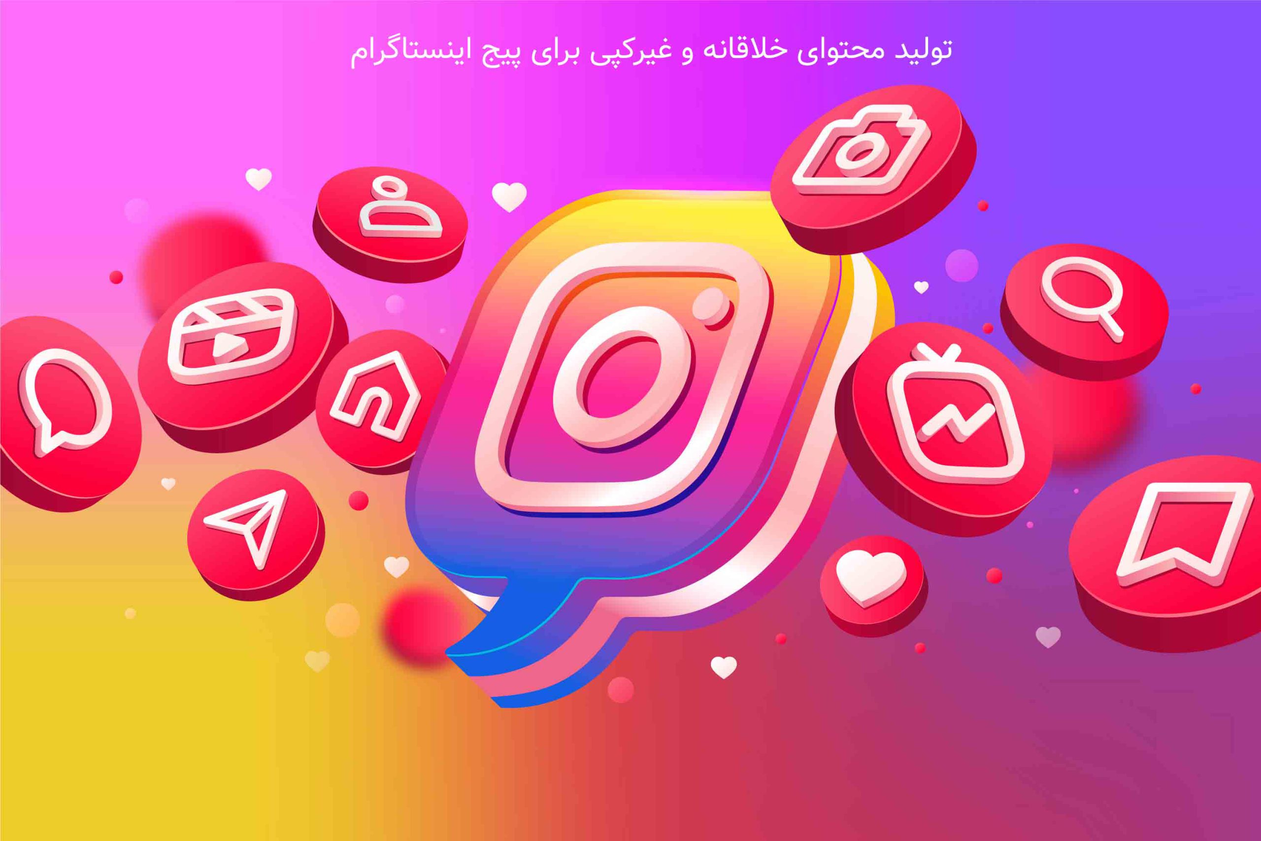 افزایش فالوور اینستاگرام