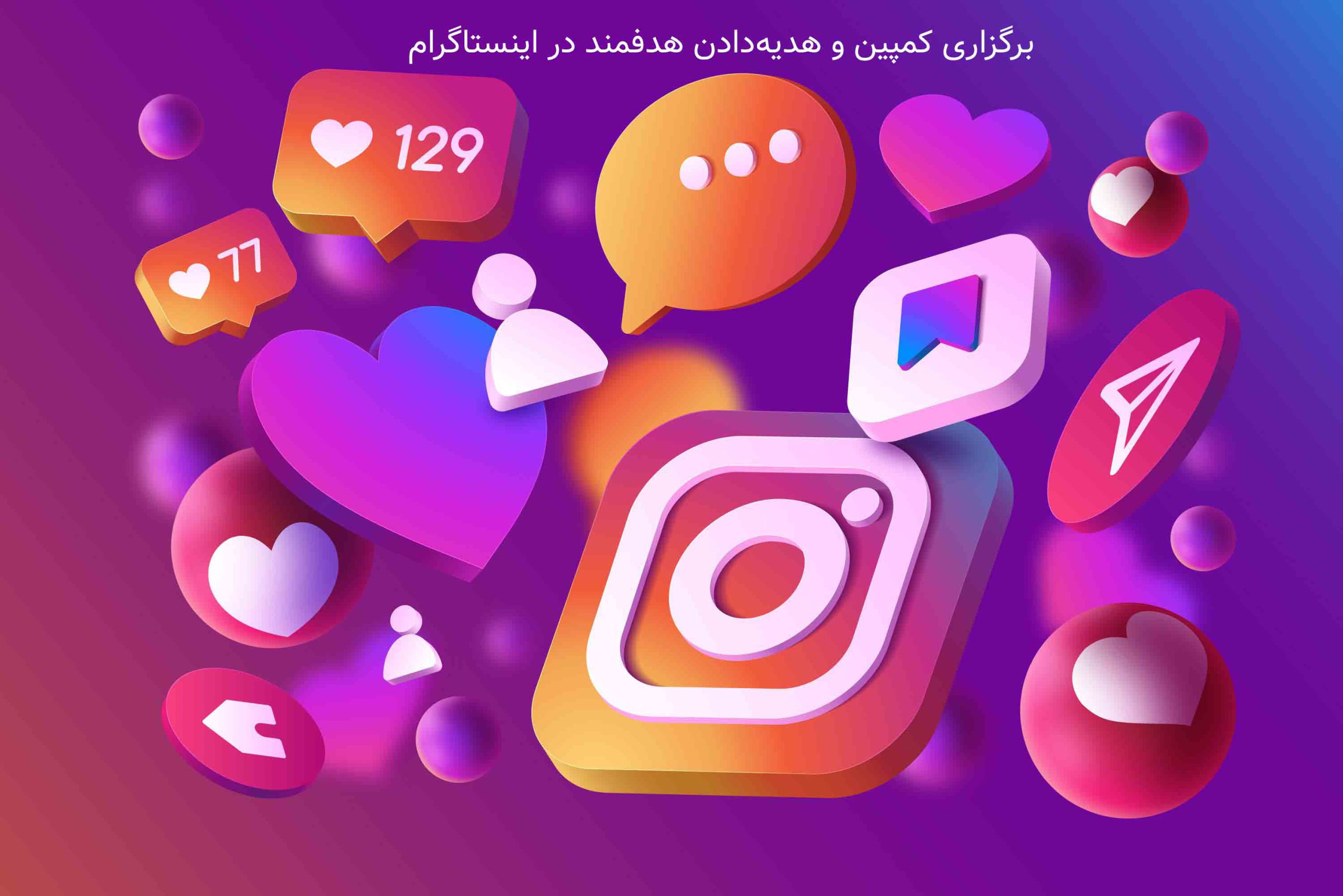 افزایش فالوور اینستاگرام