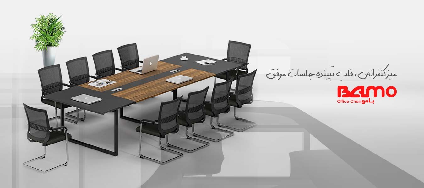 ایده‌های چیدمان اتاق جلسات برای افزایش خلاقیت و تصمیم‌گیری سریع‌تر
