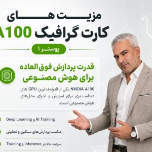 خرید سرور اچ پی ماهان شبکه ایرانیان