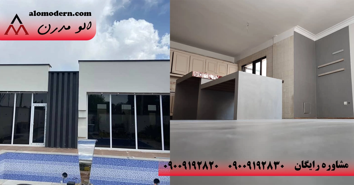 میکروسمنت در کرج