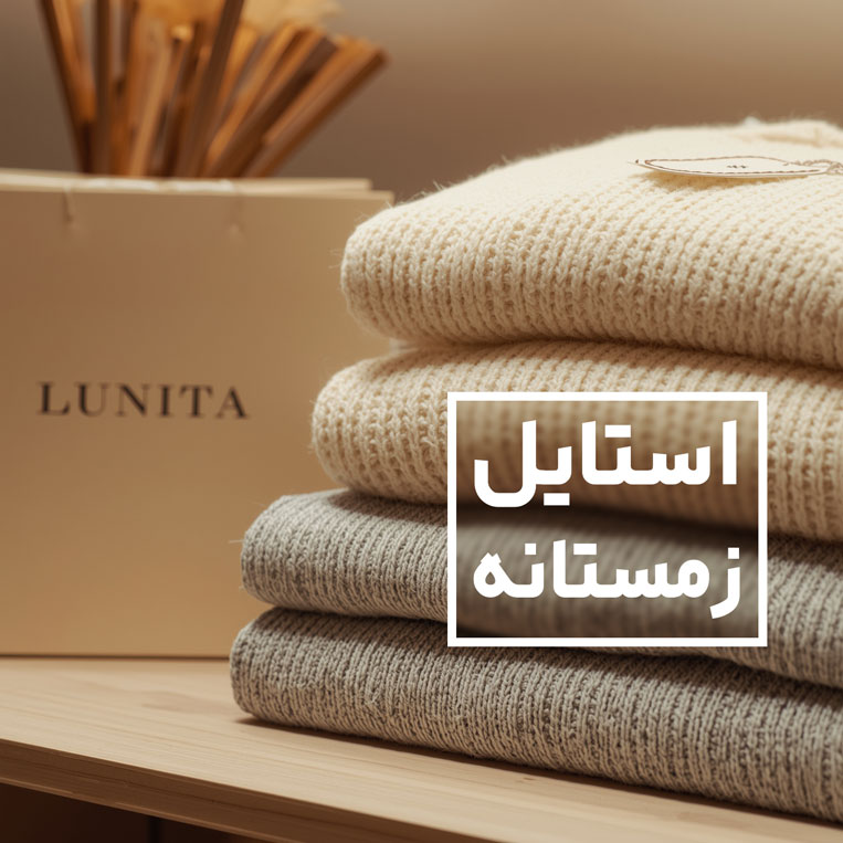هنگام خرید قسطی لباس زنانه به چه نکاتی توجه کنیم؟
