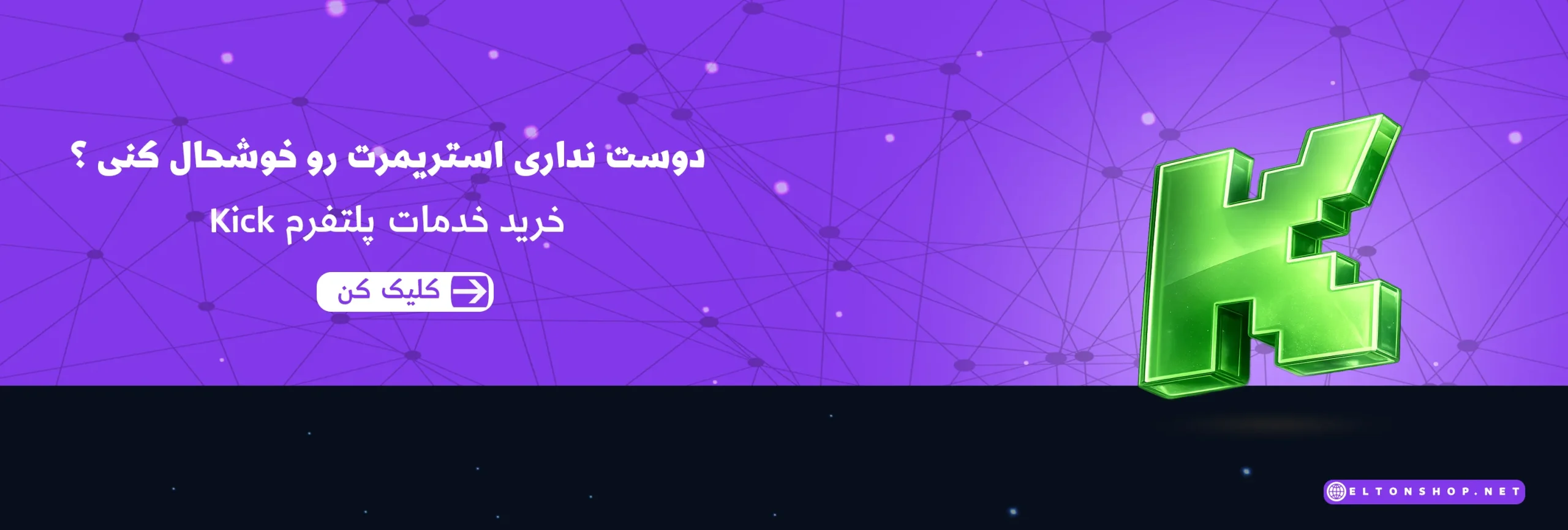 خرید سابسکرایب کیک التون شاپ
