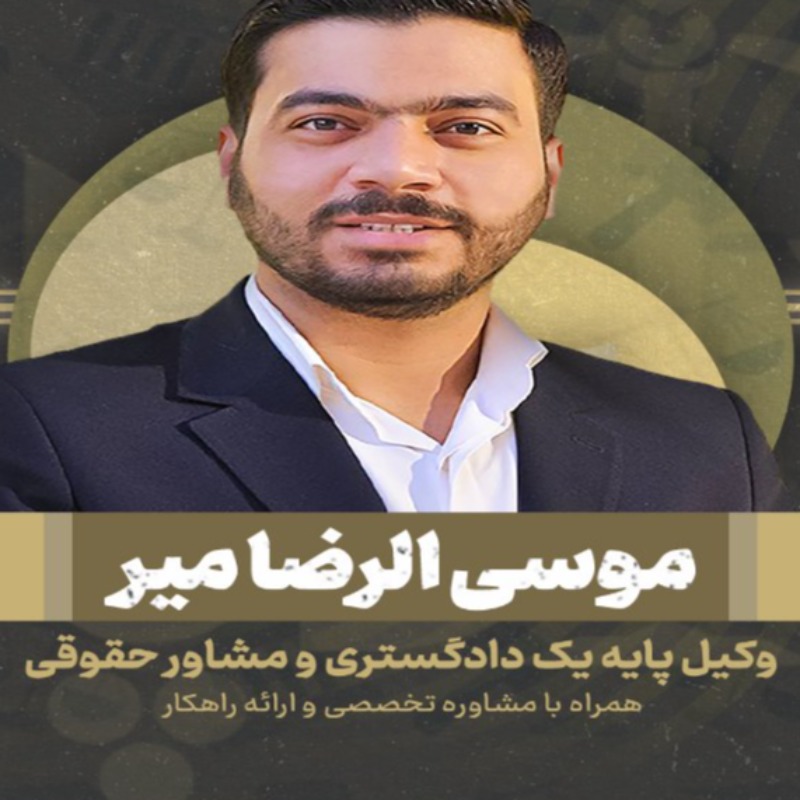 بهترین وکیل ماده 477 تهران
